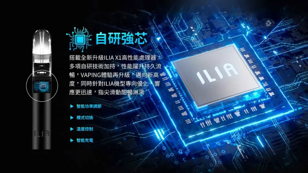 ILIA 一代電子煙主機 哩啞主機 通用SP2S RELX一代煙彈 台灣現貨-2