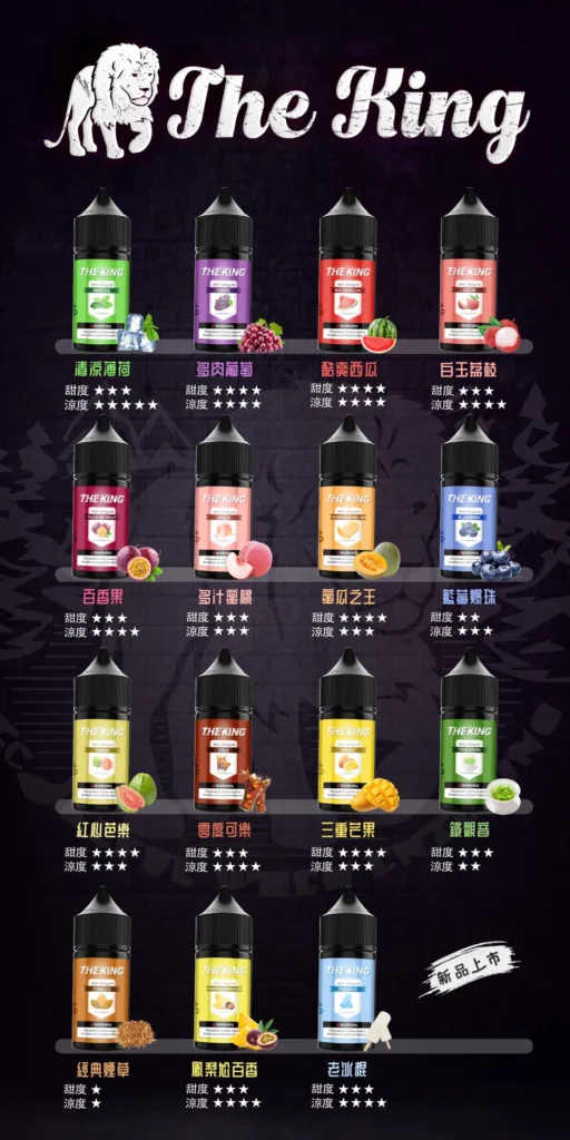 The King 小煙油 30ml｜30mg/40mg/50mg 多濃度可選-2