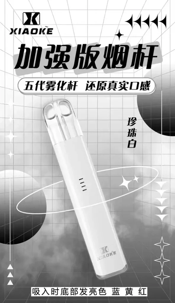 XIAOKE梟客五代電子煙主機｜三檔功率調節・Type-C快充｜兼容五代煙彈・台灣現貨-1