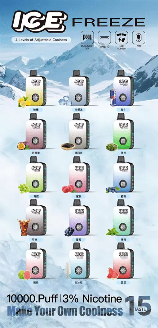 ice-10000-puffs-電子煙-510x1056.png-1.webp