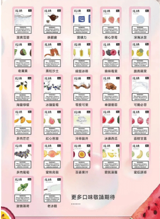 ILIA 一代電子煙煙彈|2.5ML大容量|3顆裝|奢華品味・繽紛體驗-2 ILIA 一代電子煙煙彈|2.5ML大容量|3顆裝|奢華品味・繽紛體驗-2