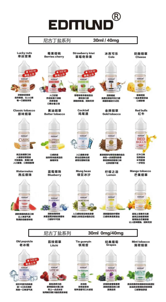 EDMOUND歐姆煙油 高濃度30ML40MG 買五送一-1 EDMOUND歐姆煙油 高濃度30ML40MG 買五送一-1