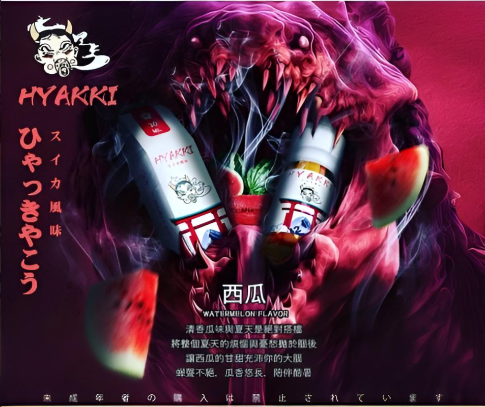HYAKKI 哈亞齊日系進口 30ml／35mg 小煙專用煙油｜711貨到付款-1
