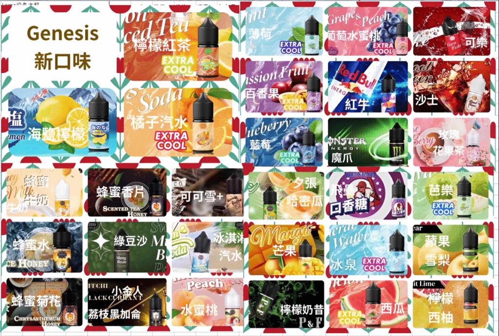 GENESIS 創世紀煙油 小煙專用｜30ml 裝｜多設備適配-2