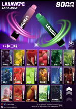 LANA 8000口拋棄式電子煙/ZOLT系列8000口台灣現貨
