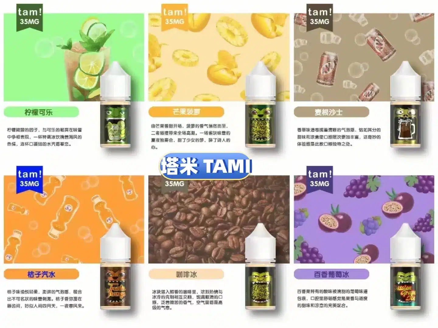 TAMI 塔米大嘴怪煙油高濃度30ML35MG馬來進口買五送一-1
