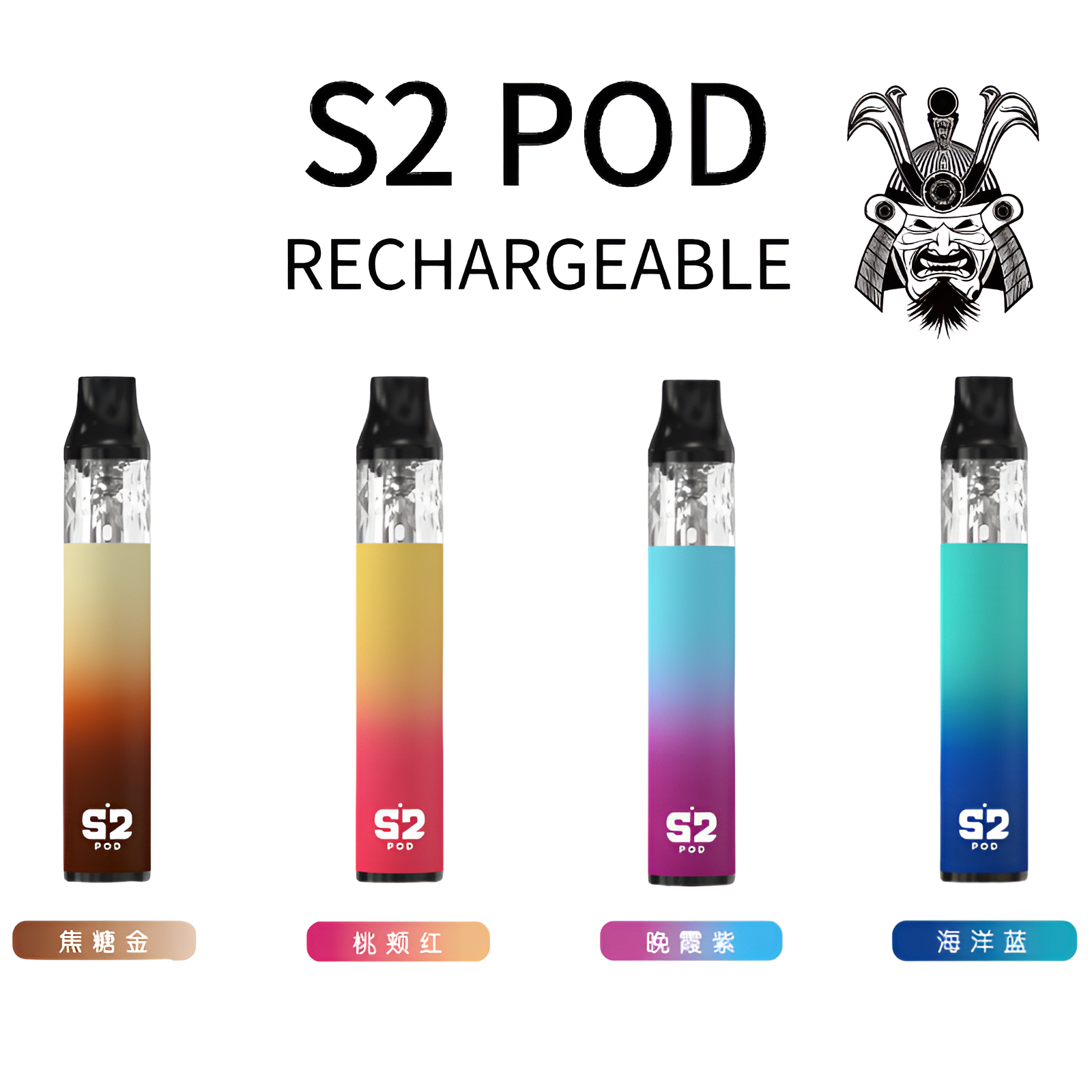 S2 POD 將軍小煙主機｜0.8Ω 可注油空彈｜換彈式設計｜三入裝-2