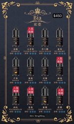 BIA 比亞小煙油 30ml/35mg｜清涼濃郁口感