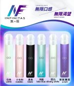 INF 無限霧化桿主機｜兼容RELX悅刻一代煙彈