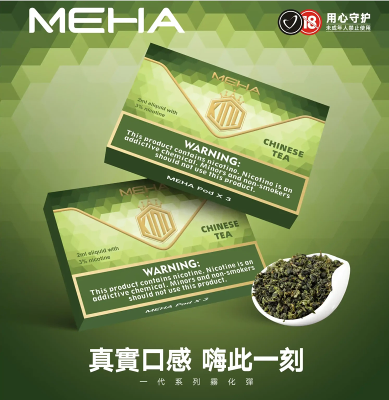 MEHA 魅嗨一代通用煙彈｜陶瓷芯霧化技術｜3顆裝｜電子煙專用煙彈推薦【25種口味】-1
